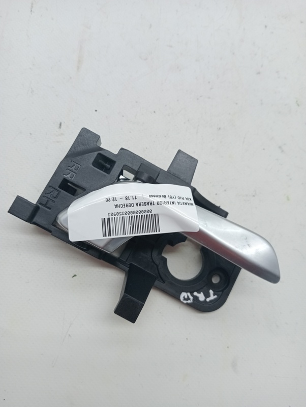 Maniglia interna posteriore destra KIA RIO (YB) Business Gasolina - 1