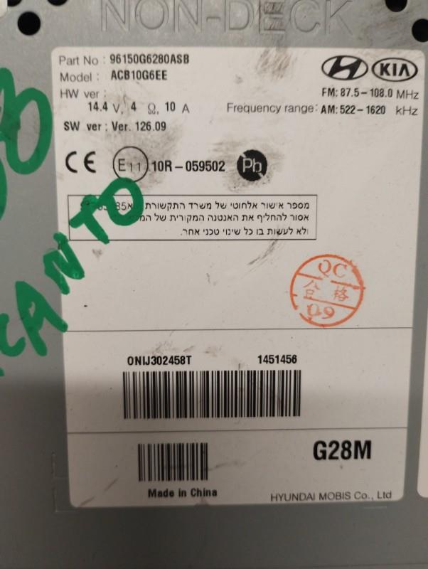 Autoradio originale KIA PICANTO 3 PHASE 1 Gasolina - 1