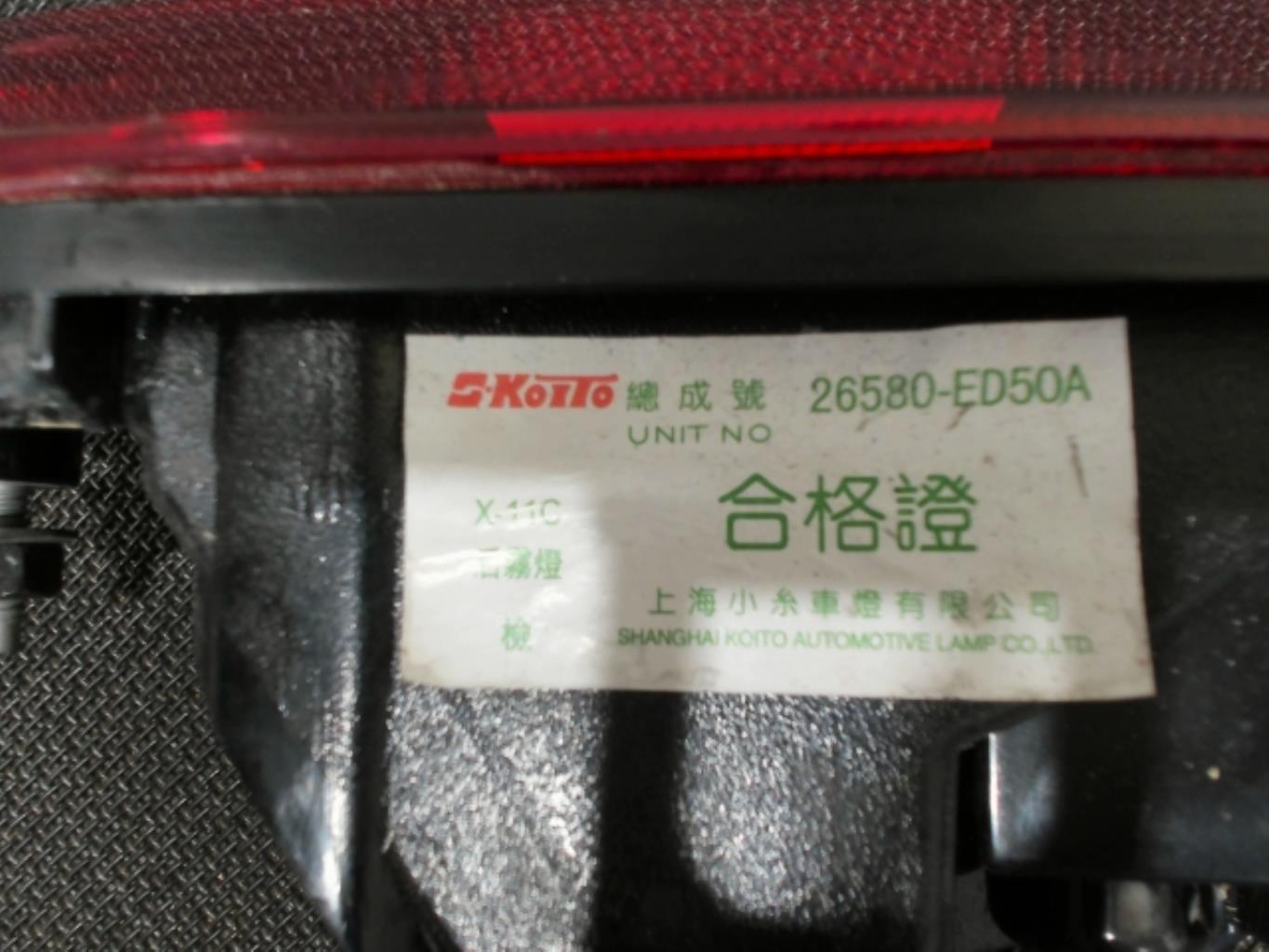 Anti brouillard arriere NISSAN LEAF 2 Electricité - 1