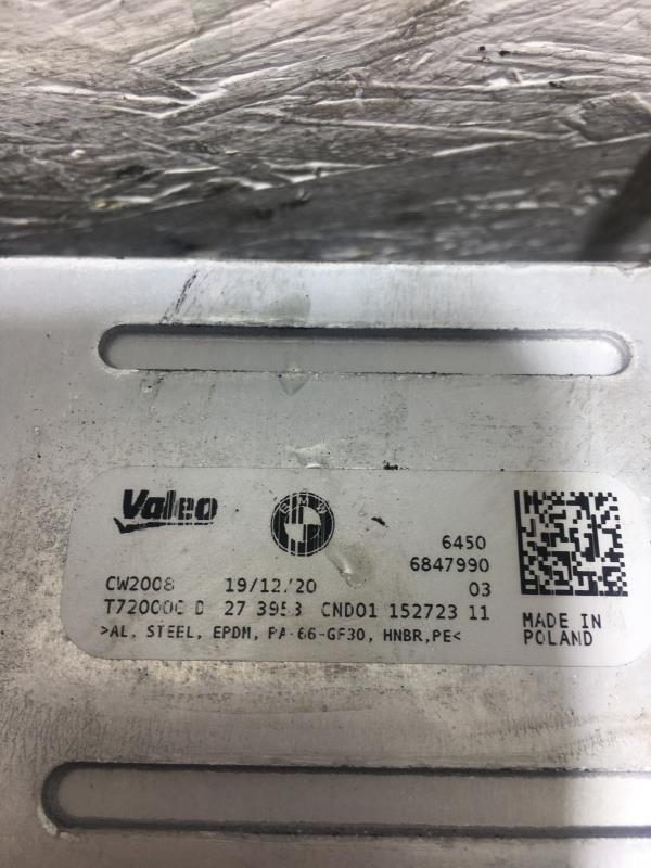Condenseur de clim BMW X5 G05  - 1
