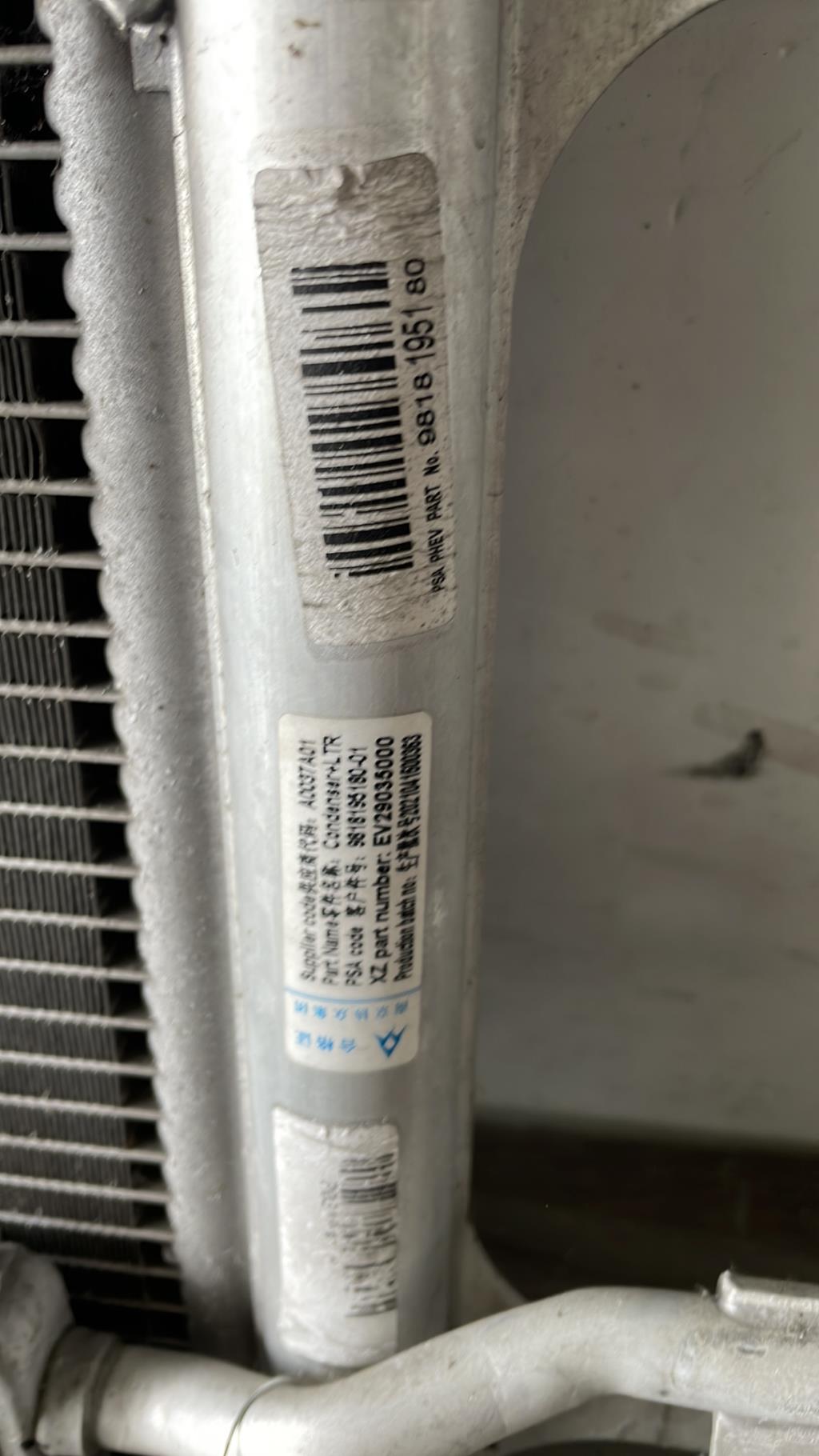Condenseur de clim PEUGEOT 508 2 Essence/Hybride - 1