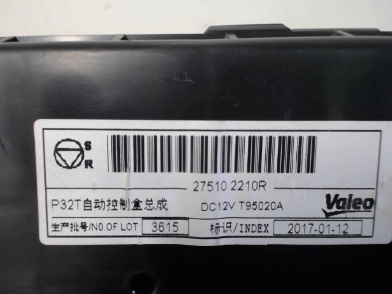 Commande chauffage RENAULT KADJAR PHASE 1 Essence - 1