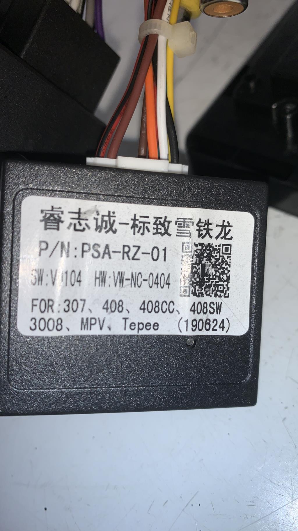 Ecran GPS PEUGEOT 307 PHASE 2 BREAK Diesel - 1